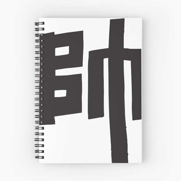 Item preview, Korean General Flag Art - Traditional Commander's Banner (Sujagi) designed and sold by noolook.