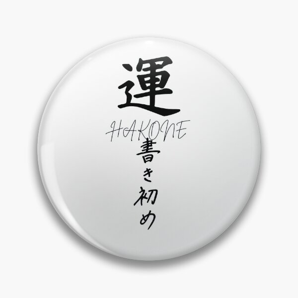 Item preview, Hakone Serenity designed and sold by Omarmadani.
