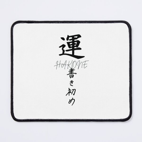 Item preview, Hakone Serenity designed and sold by Omarmadani.