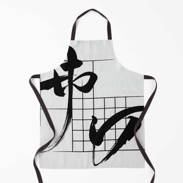Item preview, Asian Calligraphy Wall Art – Zen Japanese Character Canvas Print designed and sold by jazzyfunky.