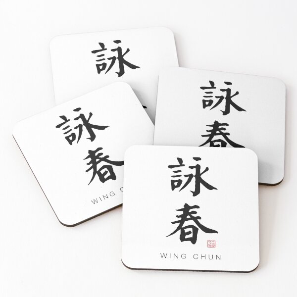 Item preview, Wing Chun - Chinese Calligraphy Art With English Translation (On White) designed and sold by STUDIO-72.