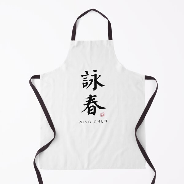 Item preview, Wing Chun - Chinese Calligraphy Art With English Translation (On White) designed and sold by STUDIO-72.