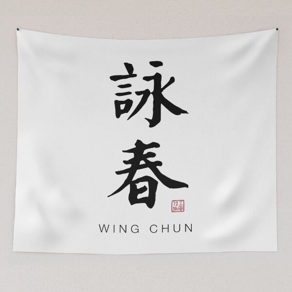Item preview, Wing Chun - Chinese Calligraphy Art With English Translation (On White) designed and sold by STUDIO-72.