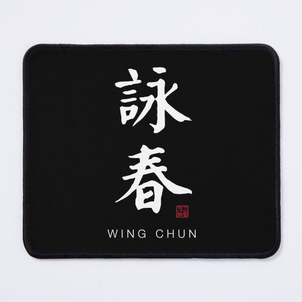 Item preview, Wing Chun - Chinese Calligraphy Art With English Translation (On Black) designed and sold by STUDIO-72.