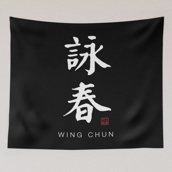 Item preview, Wing Chun - Chinese Calligraphy Art With English Translation (On Black) designed and sold by STUDIO-72.