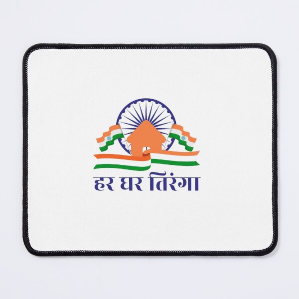Item preview, Har Ghar Ti designed and sold by jaydipjoshi007.