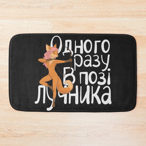 Item preview, Fox in Archer Pose | Once Upon an Archer Pose (Ukrainian Lettering) designed and sold by Mirosi-S.