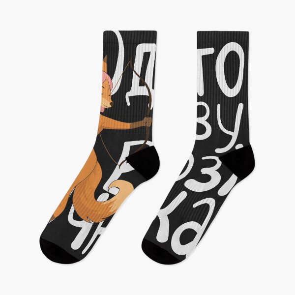 Item preview, Fox in Archer Pose | Once Upon an Archer Pose (Ukrainian Lettering) designed and sold by Mirosi-S.