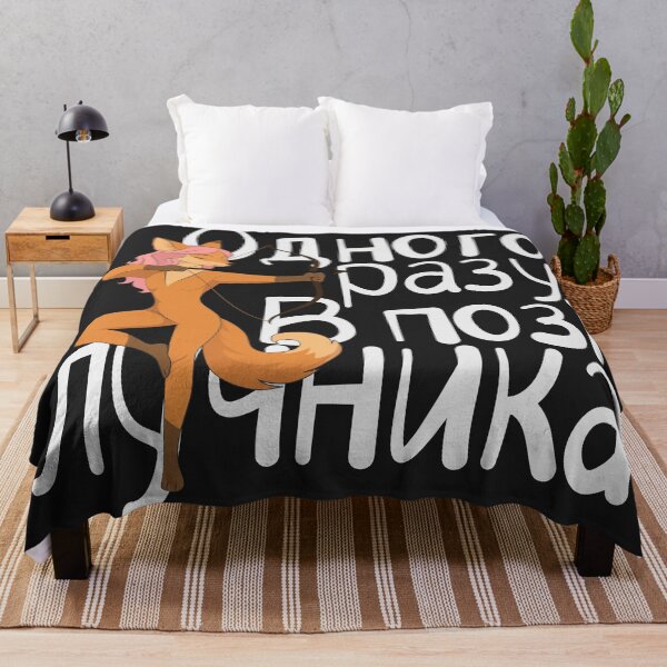 Item preview, Fox in Archer Pose | Once Upon an Archer Pose (Ukrainian Lettering) designed and sold by Mirosi-S.