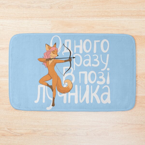 Item preview, Fox in Archer Pose | Once Upon an Archer Pose (Ukrainian Lettering) designed and sold by Mirosi-S.