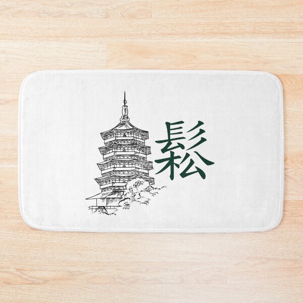 Item preview, Japanese Pagoda with Calligraphy Art designed and sold by Zool sudan .