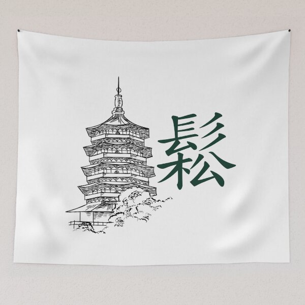 Item preview, Japanese Pagoda with Calligraphy Art designed and sold by Zool sudan .