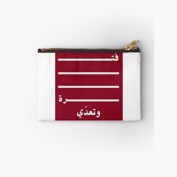 Item preview, Fatma w t3ady cool Arabic design  designed and sold by Shosho133.
