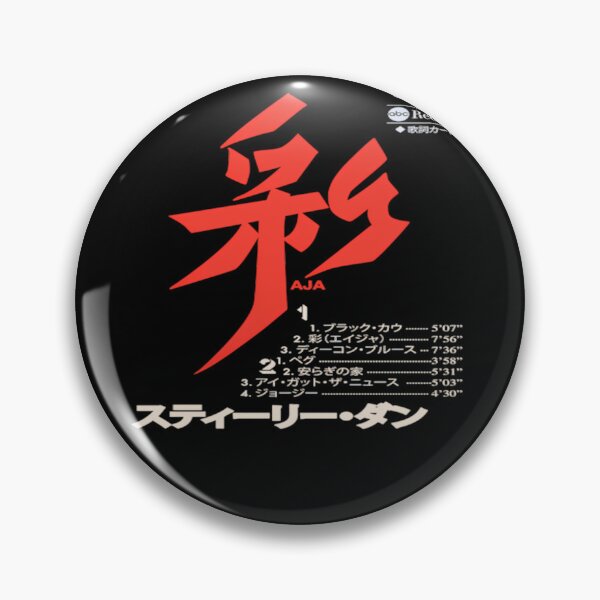 Item preview, Aja Japanese Cassette designed and sold by SteveAllison.