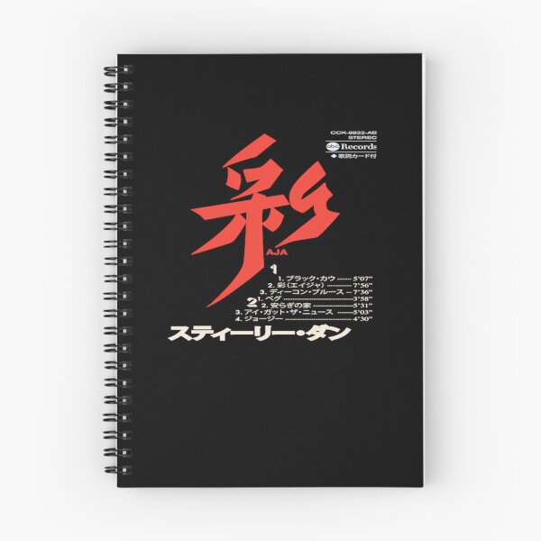 Aperçu de l'œuvre Cassette japonaise Aja créée et vendue par SteveAllison.