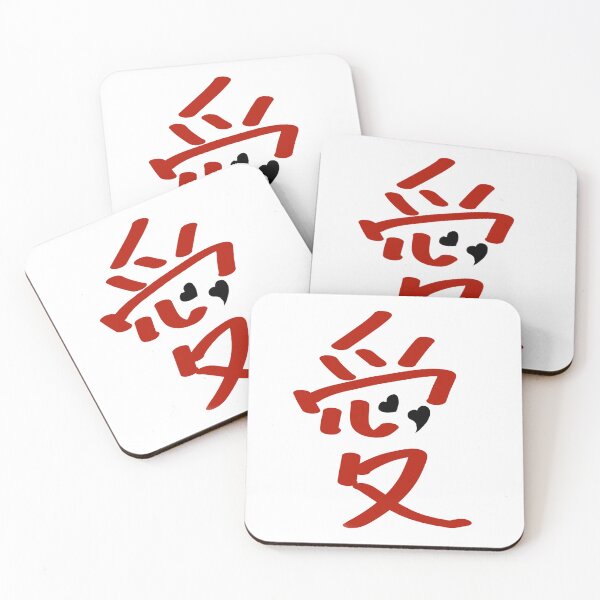 Item preview, Love Is Not Always Bright – Red and Black Heart with Chinese Character designed and sold by vice-k.