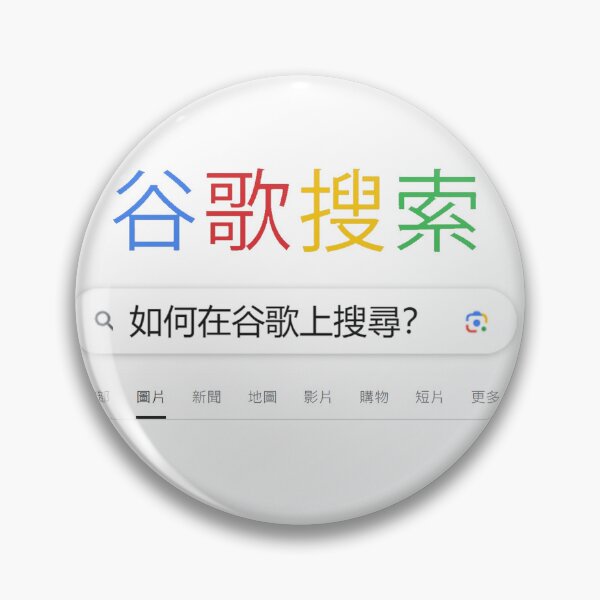 Item preview, Search chinese designed and sold by Garthi.