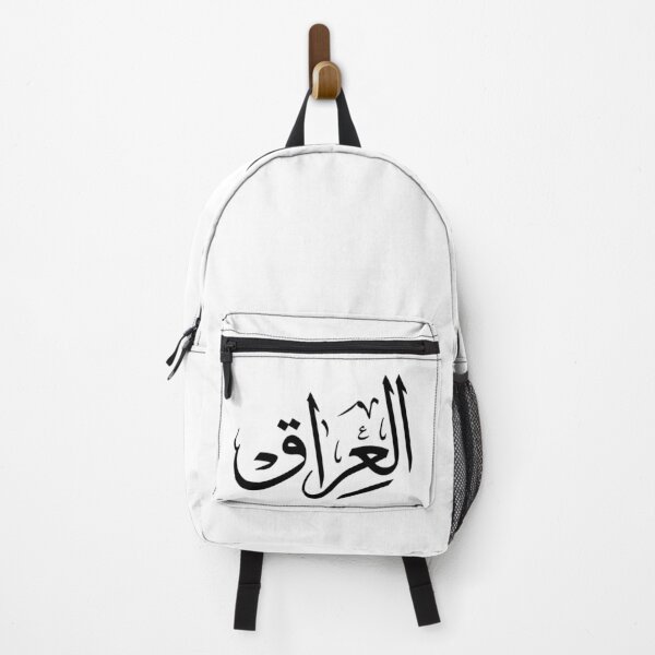 Item preview, Iraq Arabic Calligraphy Design in Thuluth Script – Elegant Islamic Art Print designed and sold by Noor Gallery.