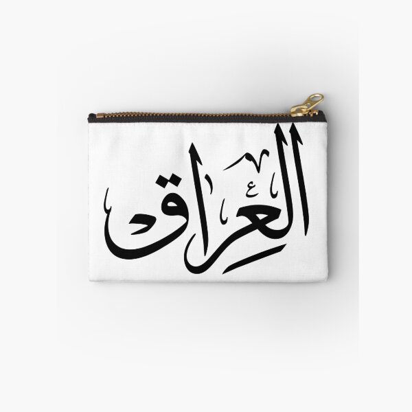 Item preview, Iraq Arabic Calligraphy Design in Thuluth Script – Elegant Islamic Art Print designed and sold by Noor_Creations.