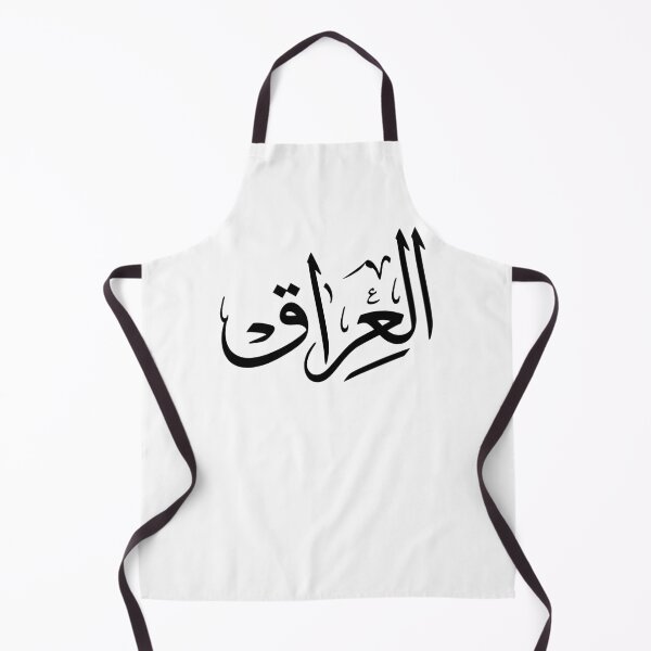 Item preview, Iraq Arabic Calligraphy Design in Thuluth Script – Elegant Islamic Art Print designed and sold by Noor_Creations.