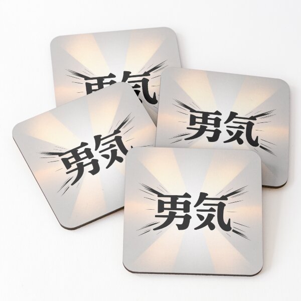 Item preview, Japanese word Courage designed and sold by ArtQueen777.