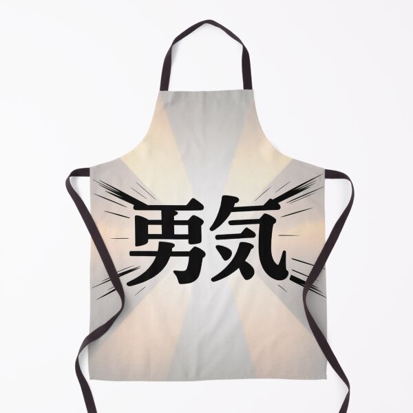 Item preview, Japanese word Courage designed and sold by ArtQueen777.