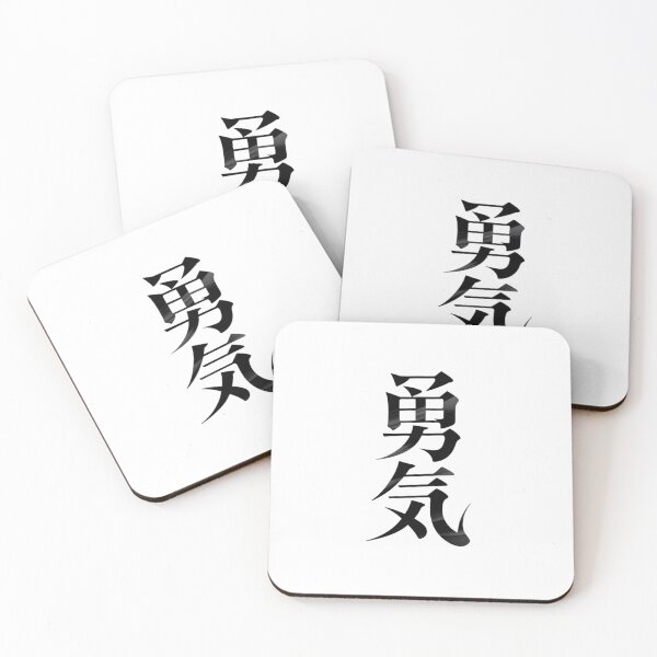 Item preview, Japanese Word Courage designed and sold by ArtQueen777.