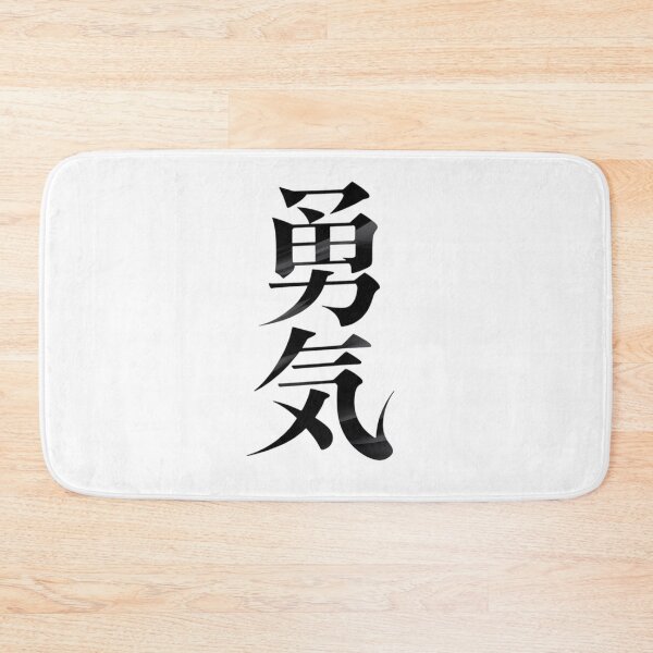 Item preview, Japanese Word Courage designed and sold by ArtQueen777.