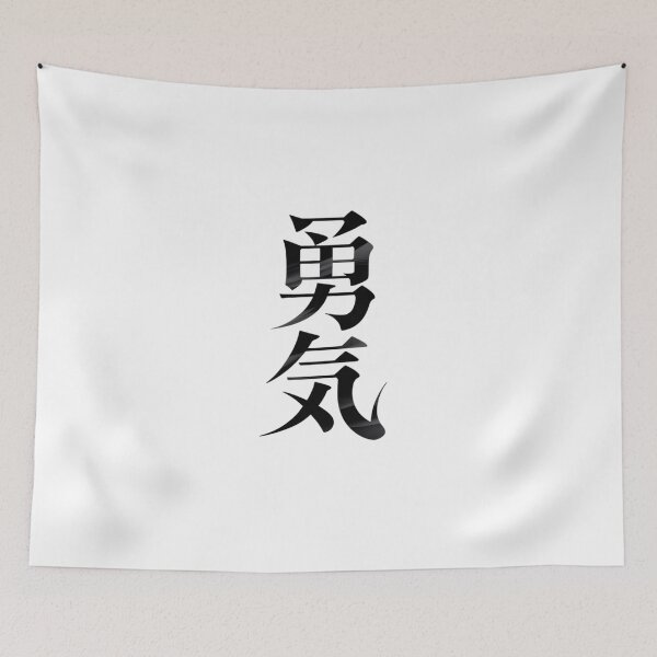 Item preview, Japanese Word Courage designed and sold by ArtQueen777.