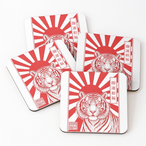 Item preview, Rising Sun: Japanese Tiger Inviting Good Luck designed and sold by schwa24jpn.