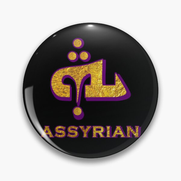 Item preview, Assyrian Alaha Ashuraya Golden Texture Alaha Aramaic Alphabet designed and sold by Tritroc.