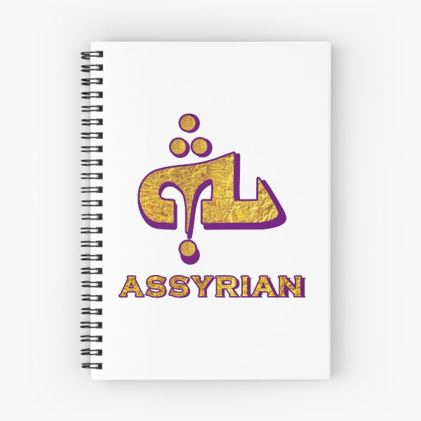 Item preview, Assyrian Alaha Ashuraya Golden Texture Alaha Aramaic Alphabet designed and sold by Tritroc.