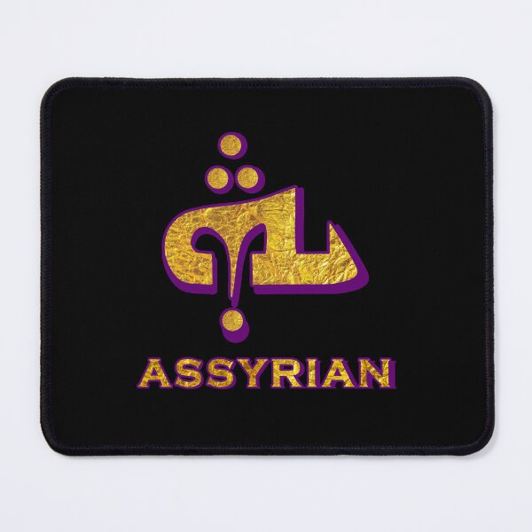 Item preview, Assyrian Alaha Ashuraya Golden Texture Alaha Aramaic Alphabet designed and sold by Tritroc.
