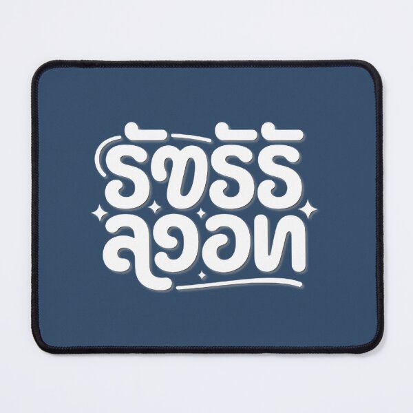 Item preview, Boss Vibes Retro Script designed and sold by Nancy Carpenter.