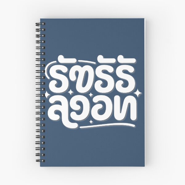 Item preview, Boss Vibes Retro Script designed and sold by Nancy Carpenter.