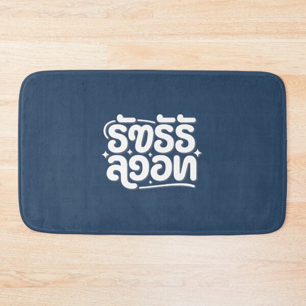 Item preview, Boss Vibes Retro Script designed and sold by Nancy Carpenter.
