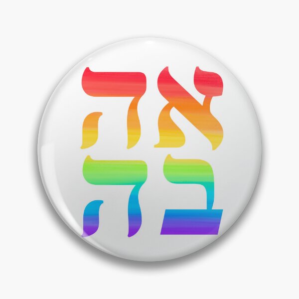 Item preview, Ahava אהבה rainbow designed and sold by firefly-zinnia.