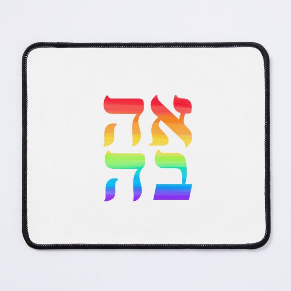 Item preview, Ahava אהבה rainbow designed and sold by firefly-zinnia.