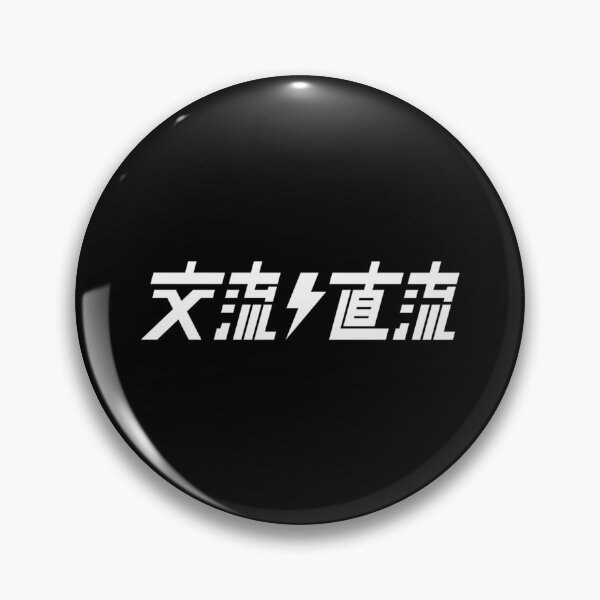 Item preview, A-C-D-C In Japanese  (Tribute To Rock Band) designed and sold by hiroseundeny.