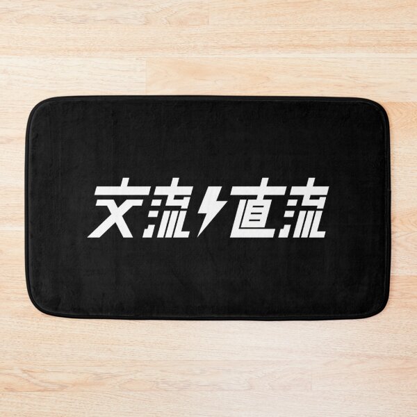 Item preview, A-C-D-C In Japanese  (Tribute To Rock Band) designed and sold by hiroseundeny.
