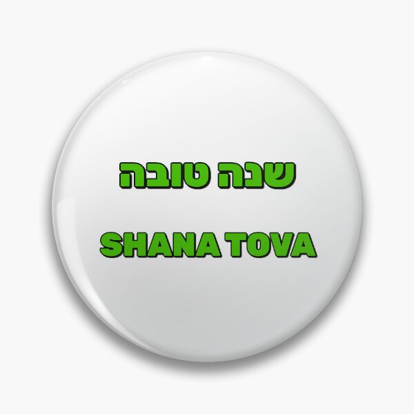 Item preview, Shana tova designed and sold by Inspirationmotivation.