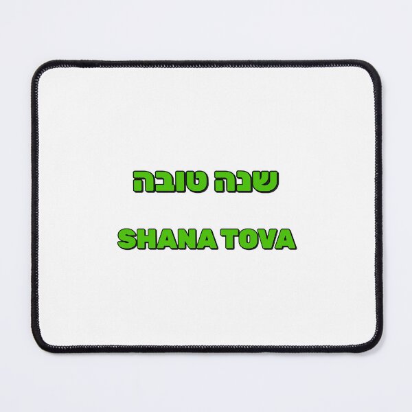 Item preview, Shana tova designed and sold by Inspirationmotivation.
