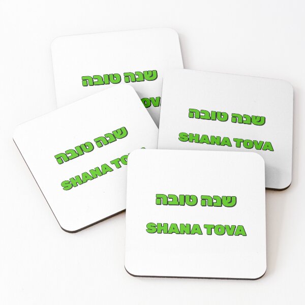 Item preview, Shana tova designed and sold by Inspirationmotivation.