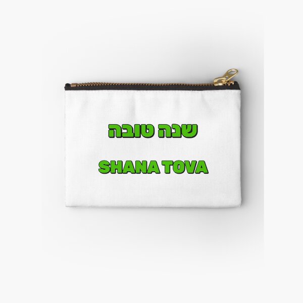 Item preview, Shana tova designed and sold by Inspirationmotivation.