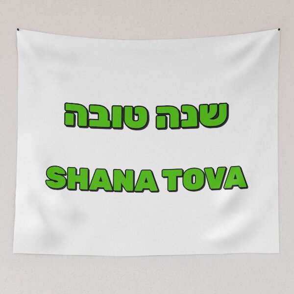 Item preview, Shana tova designed and sold by Inspirationmotivation.