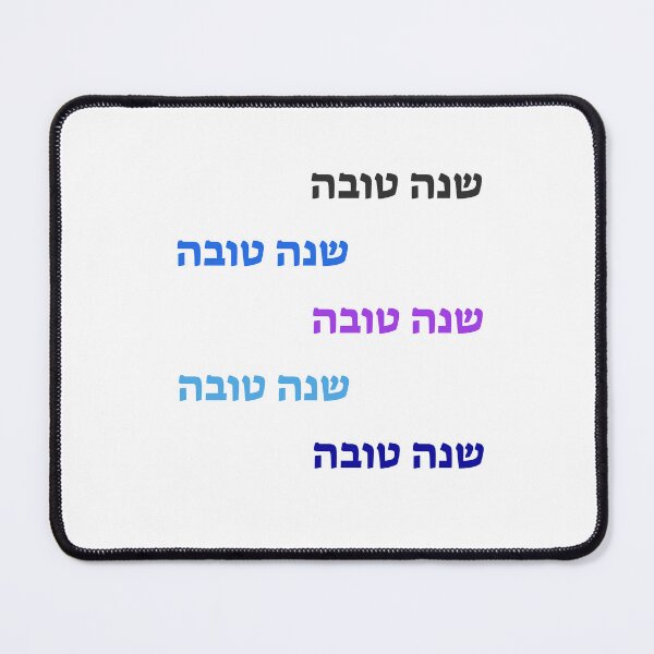Item preview, Shanah Tovah sticker pack - Hebrew words - Set of 5 designed and sold by Inspirationmotivation.
