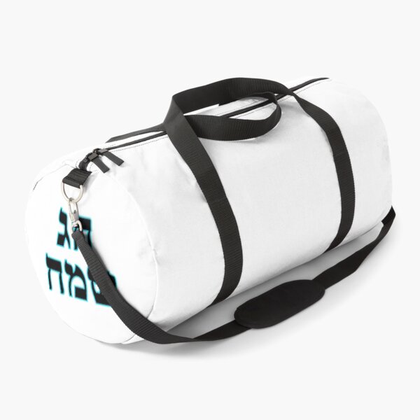 Item preview, Happy Jewish Holiday - Chag Sameach - Hebrew letters designed and sold by Inspirationmotivation.
