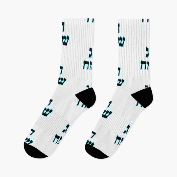 Item preview, Happy Jewish Holiday - Chag Sameach - Hebrew letters  designed and sold by Inspirationmotivation.