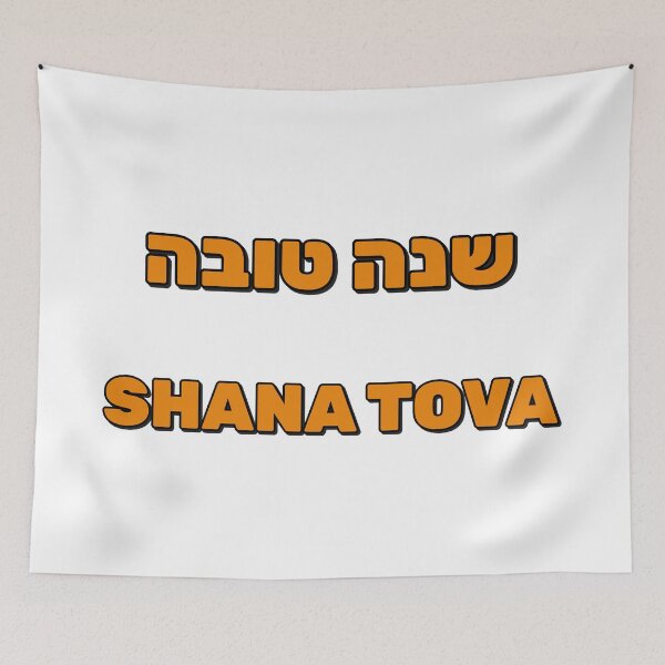 Item preview, Shana tova in Hebrew designed and sold by Inspirationmotivation.