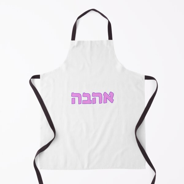 Item preview, HEBREW designed and sold by Inspirationmotivation.